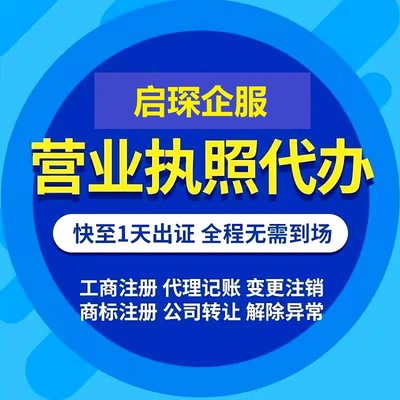 武漢公司變更全解析 代理代辦服務與價格指南